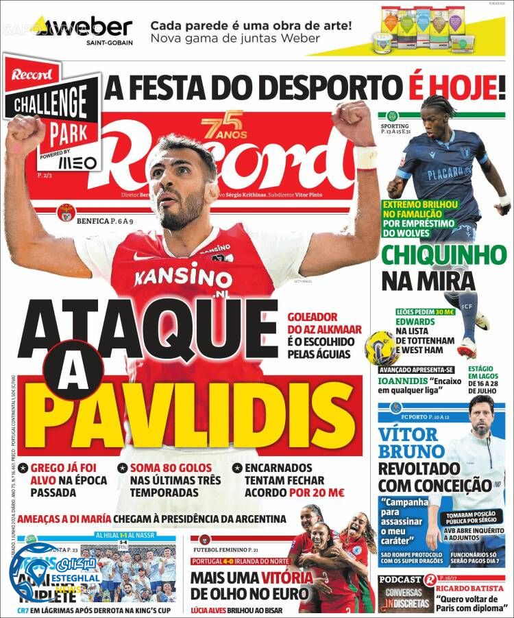 روزنامه ورزشی رکورد شنبه 12 خرداد 1403 