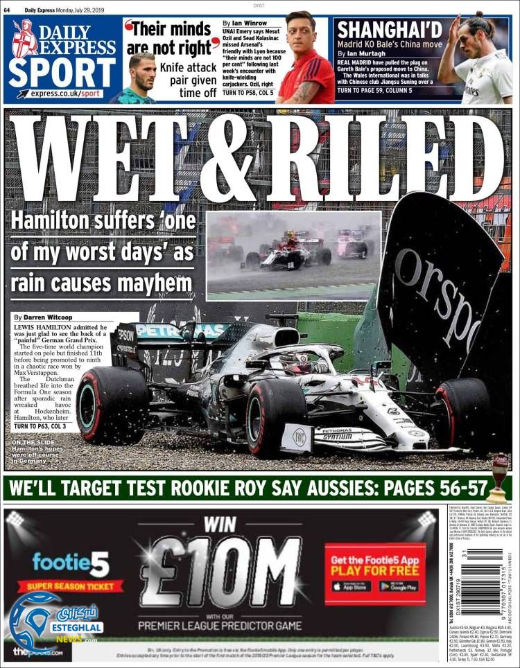 روزنامه ورزشی اکسپرس اسپورت دوشنبه 7 مرداد 1398