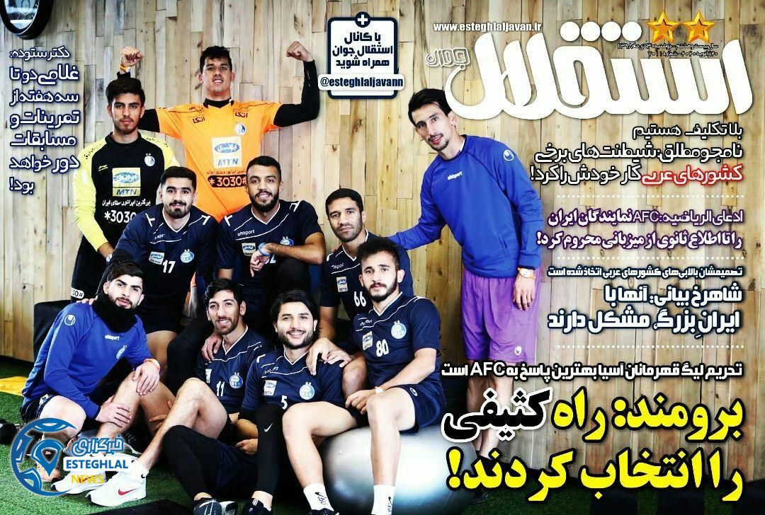 روزنامه های ورزشی ایران دوشنبه 30 دی 1398