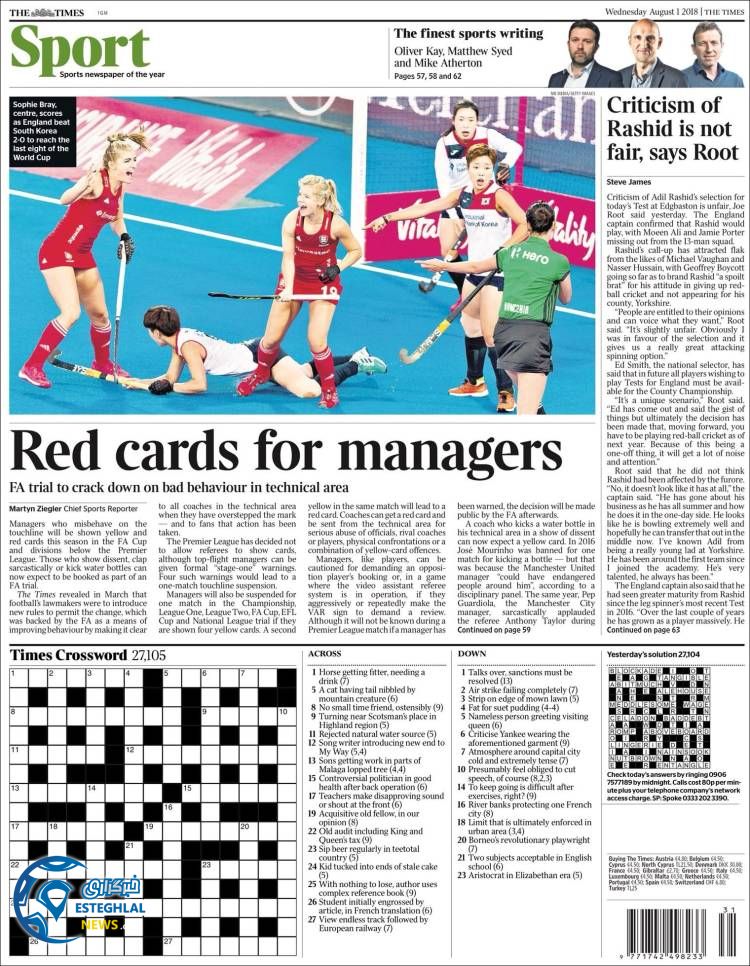 روزنامه ورزشی تایم اسپورت چهارشنبه 10 مرداد 1397