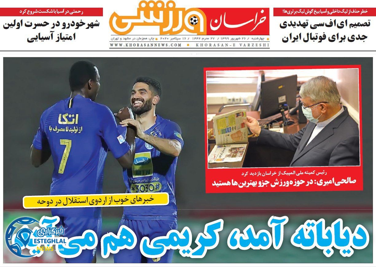 روزنامه خراسان ورزشی چهارشنبه 26 شهریور 1399                