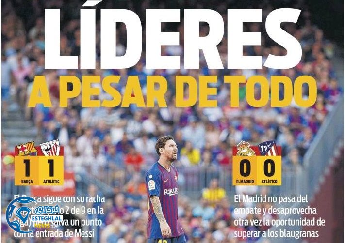 روزنامه های ورزشی جهان یکشنبه 8 مهر 1397