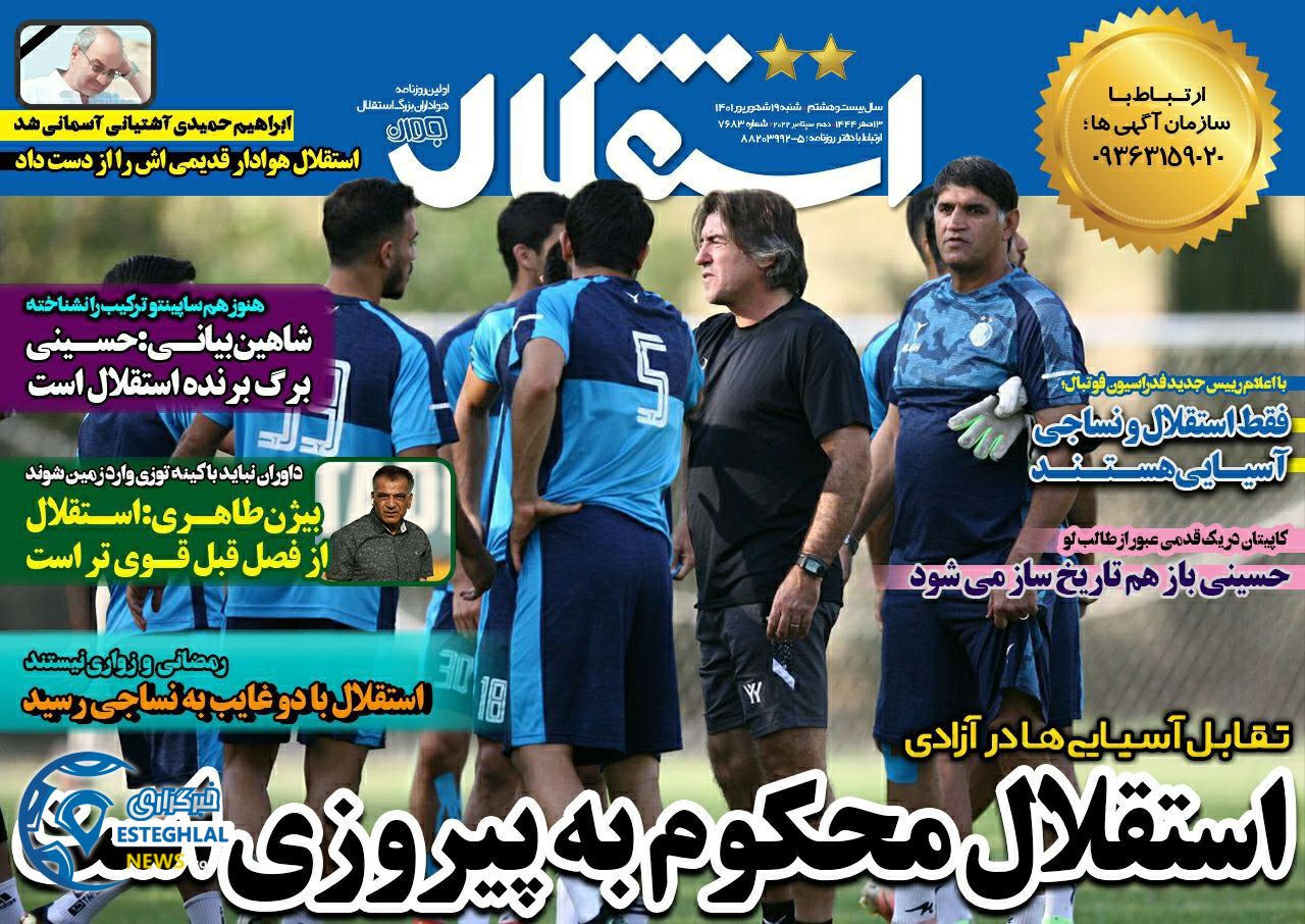 روزنامه های ورزشی ایران شنبه 19 شهریور 1401 