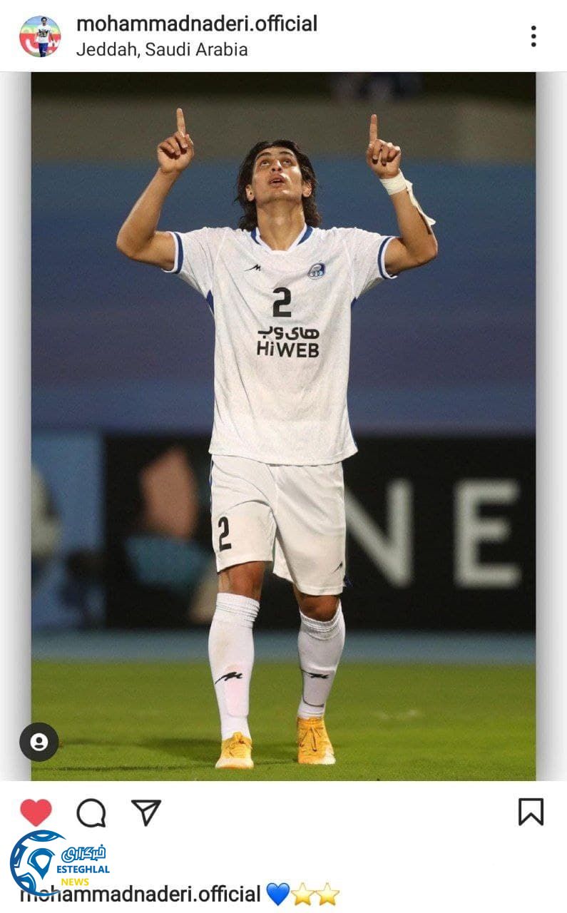 استقلال پیج