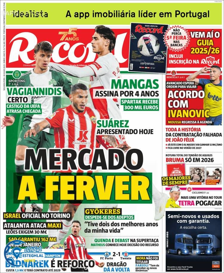 روزنامه  ورزشی رکورد دوشنبه 6 مرداد 1404  