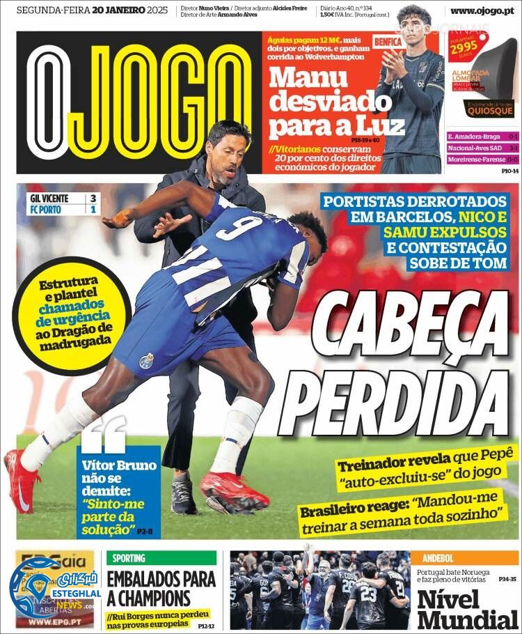 روزنامه  ورزشی اوجوگو دوشنبه 1 بهمن 1403 