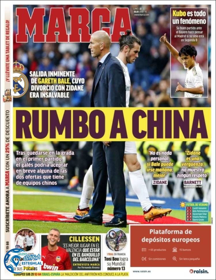 روزنامه ورزشی مارکا دوشنبه 31 تیر 1398