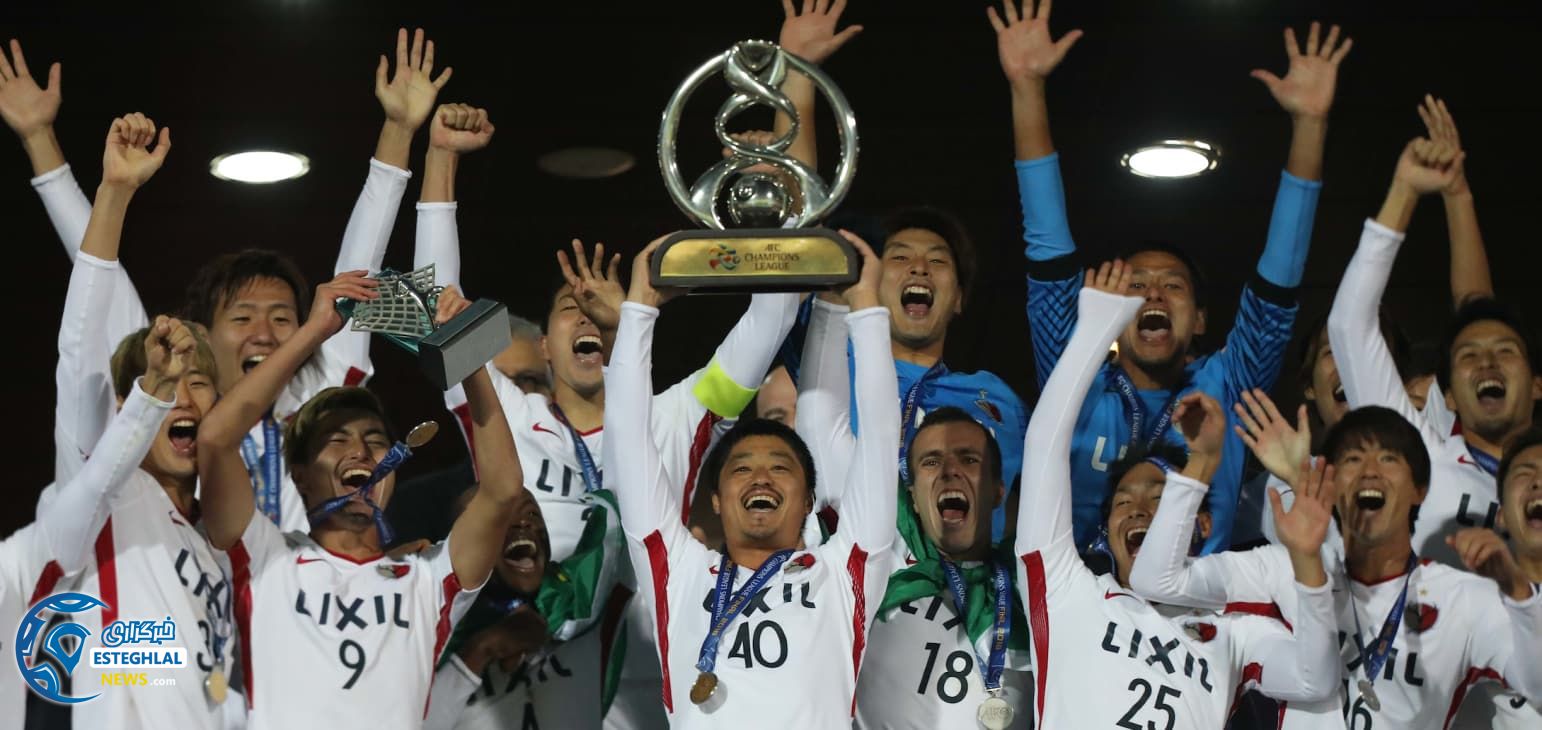 قهرمانی کاشیما