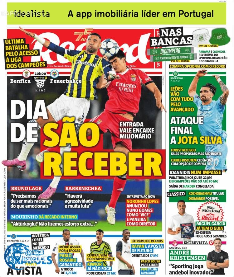 روزنامه  ورزشی رکورد  چهارشنبه 5 شهریور 1404 