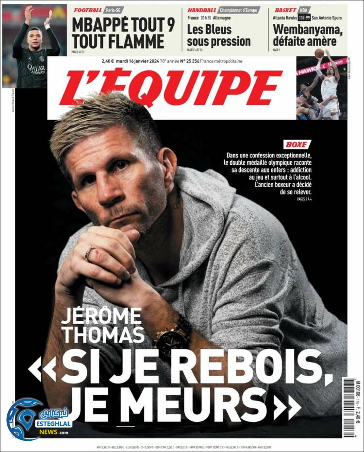 روزنامه ورزشی  اکیپ سه شنبه 26 دی 1402  