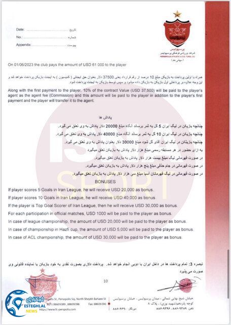 شیخ دیایاته