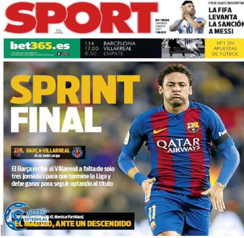 گیشه روزنامه های ورزشی جهان 16 اردیبهشت