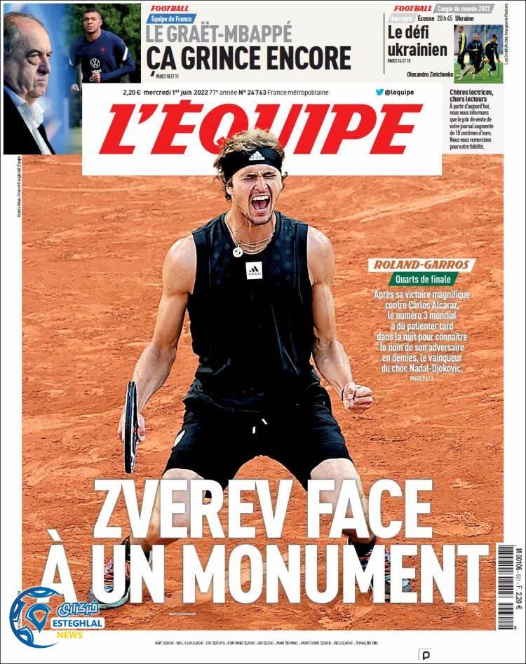 گیشه روزنامه ورزشی جهان 11 خرداد 1401