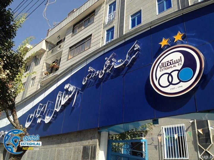 تیم استقلال