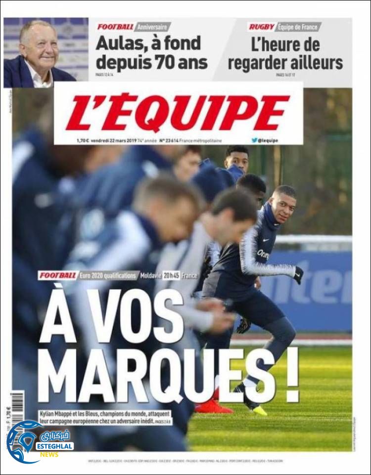 روزنامه ورزشی اکیپ جمعه 2 فروردین 1398