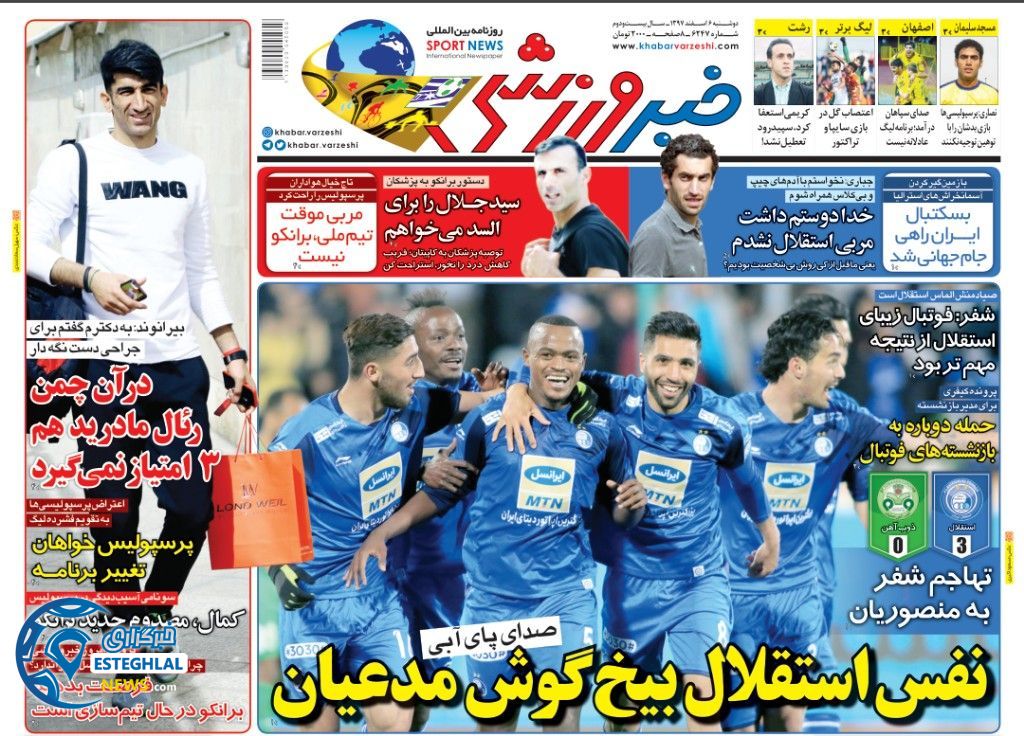 روزنامه خبر ورزشی دوشنبه 6 اسفند 1397          