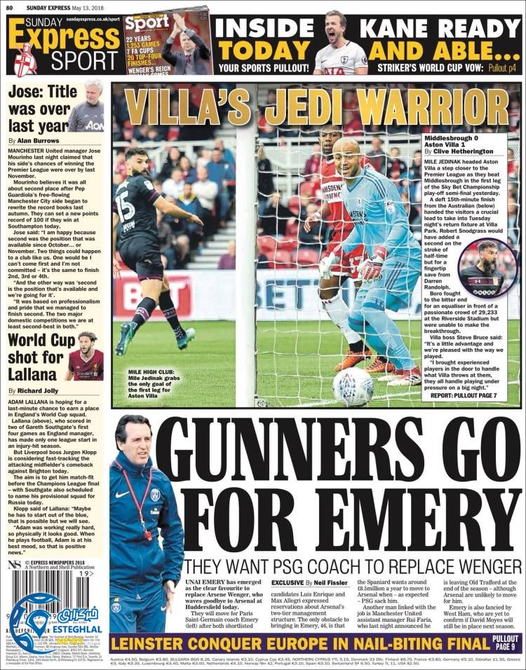 روزنامه اکسپرس اسپورت یکشنبه 23 اردیبهشت 1397 