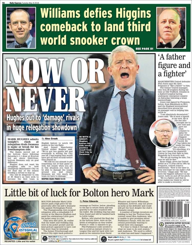 روزنامه اکسپرس اسپورت سه شنبه 18 اردیبهشت 1397