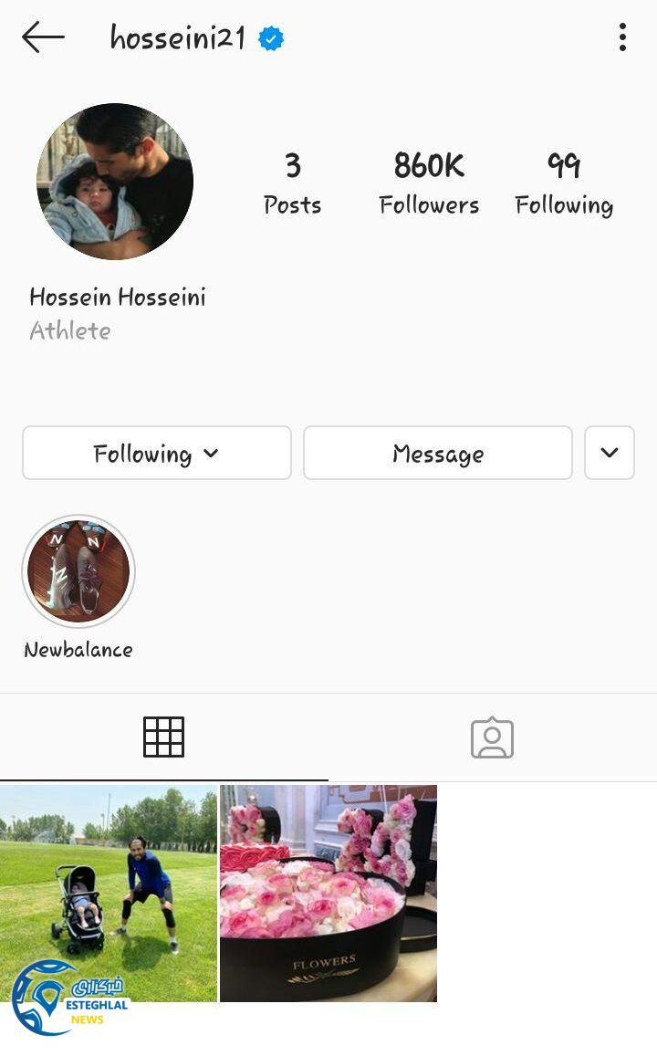 سید حسین حسینی