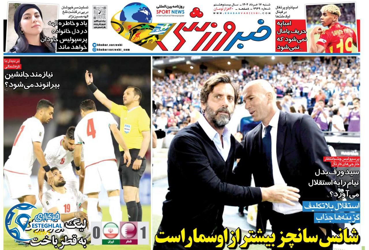 روزنامه خبر ورزشی شنبه 17 خرداد 1404     
