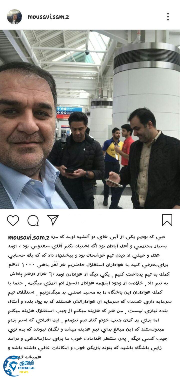 عبدالرضا موسوی