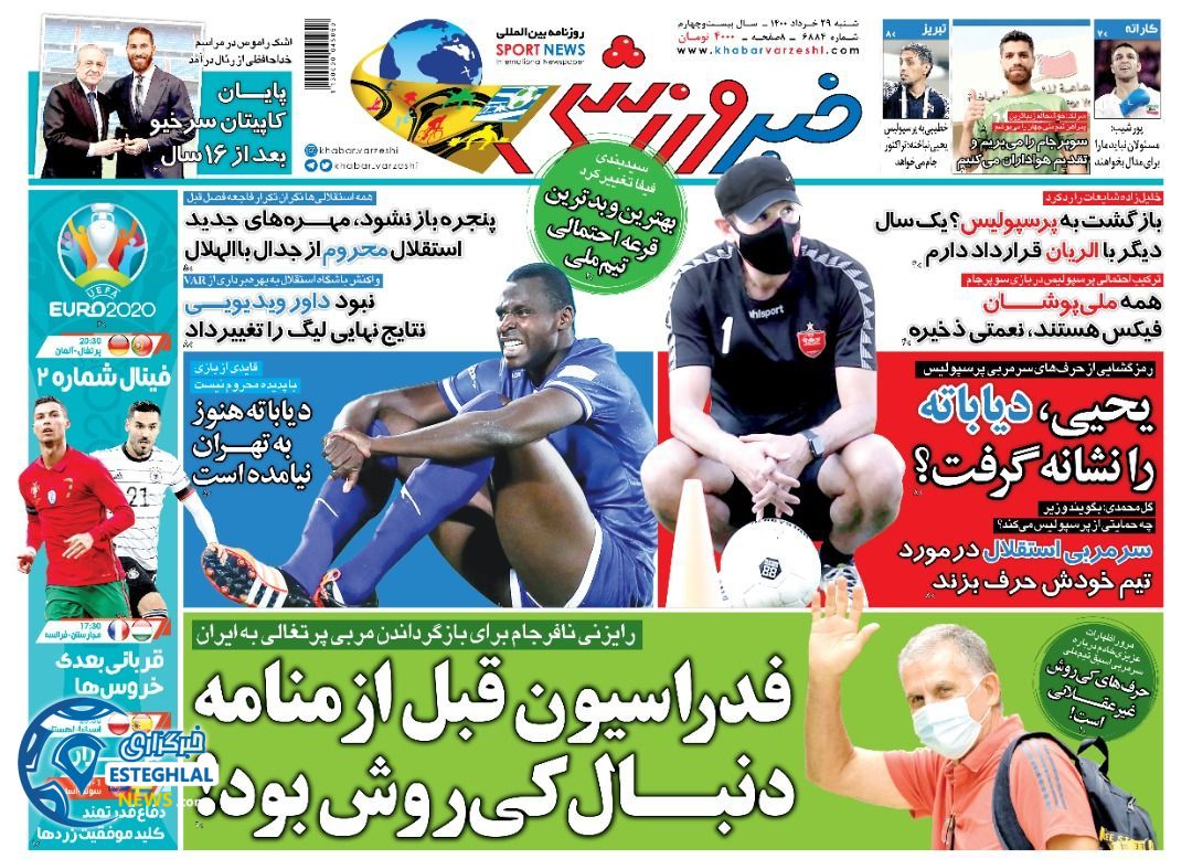 روزنامه خبر ورزشی شنبه 29 خرداد 1400                   