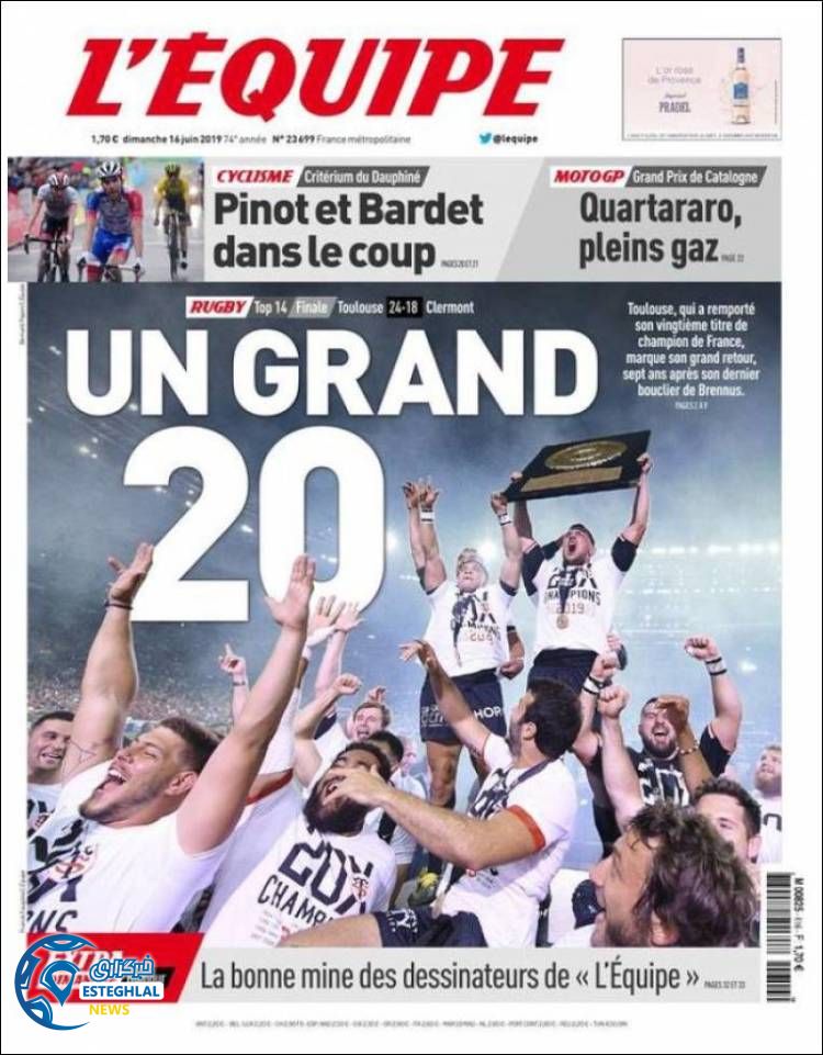 روزنامه ورزشی اکیپ یکشنبه 26 خرداد 1398