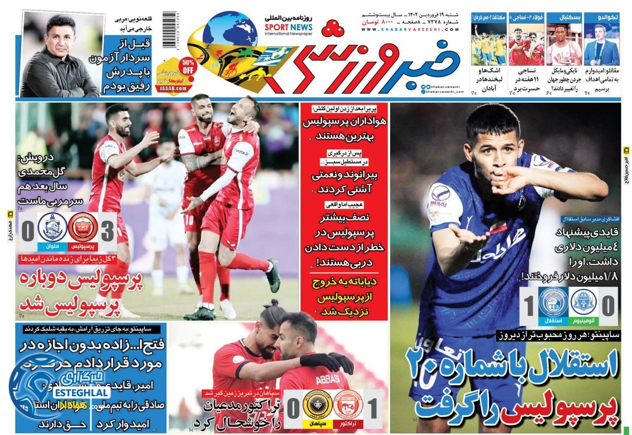 روزنامه خبر ورزشی شنبه 19 فروردین 1402  