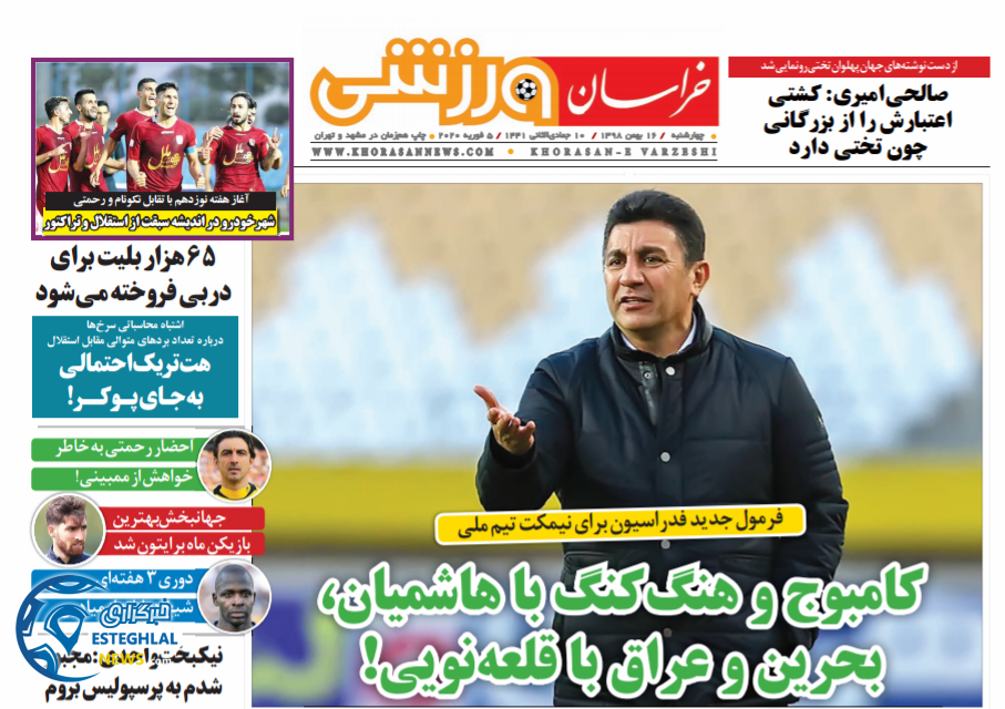 روزنامه خراسان ورزشی چهارشنبه 16 بهمن 1398     
