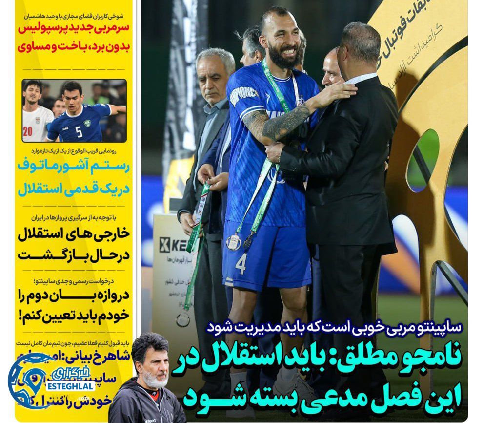 روزنامه های ورزشی ایران دوشنبه 16 تیر 1404  