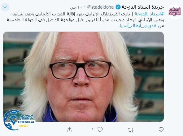 بازتاب برکناری شفر و جانشینی مجیدی در رسانه های خارجی