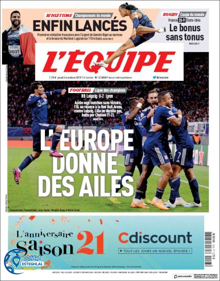 روزنامه ورزشی اکیپ پنجشنبه 11 مهر 1398