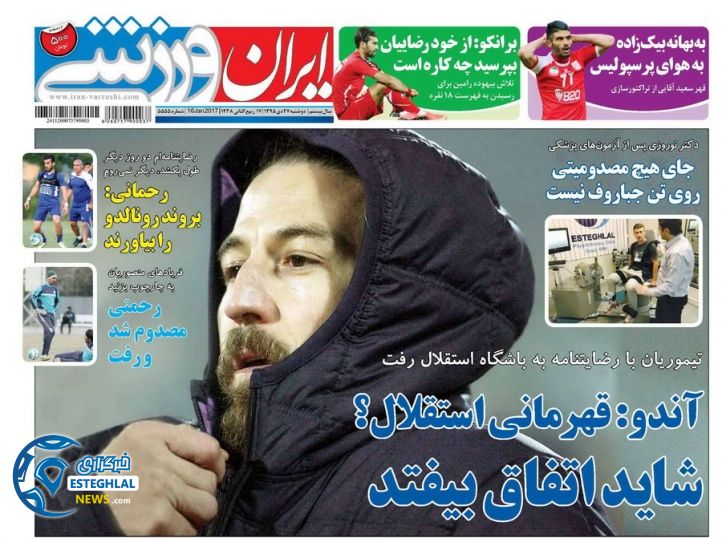 روزنامه های ورزشی ایران 27 دی