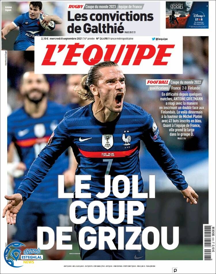 روزنامه ورزشی اکیپ چهارشنبه 17 شهریور 1400