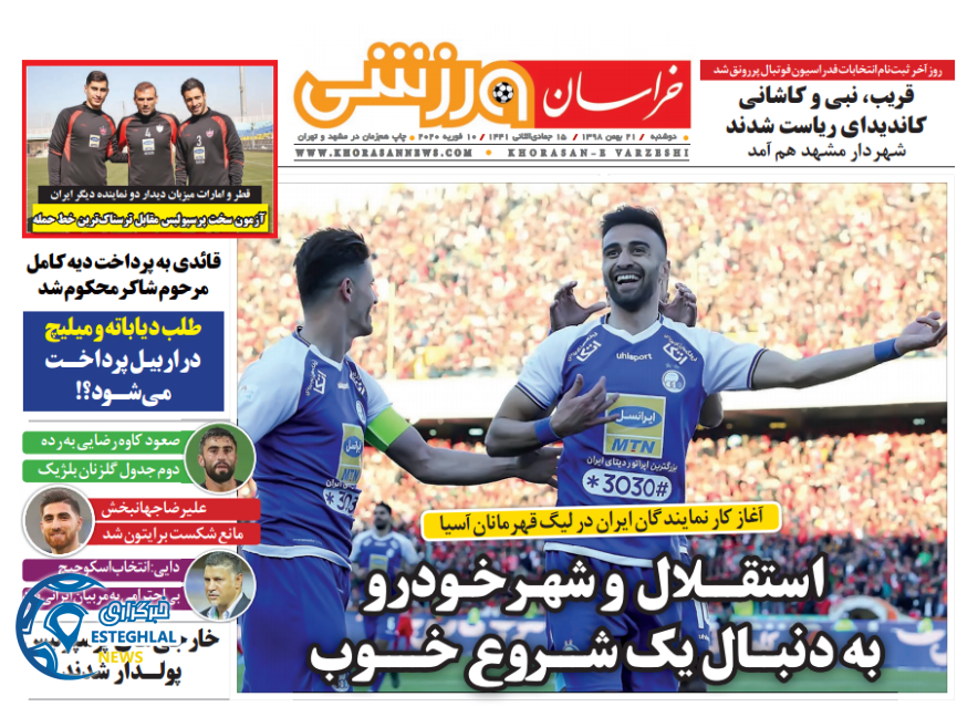 روزنامه خراسان ورزشی دوشنبه 21 بهمن 1398    