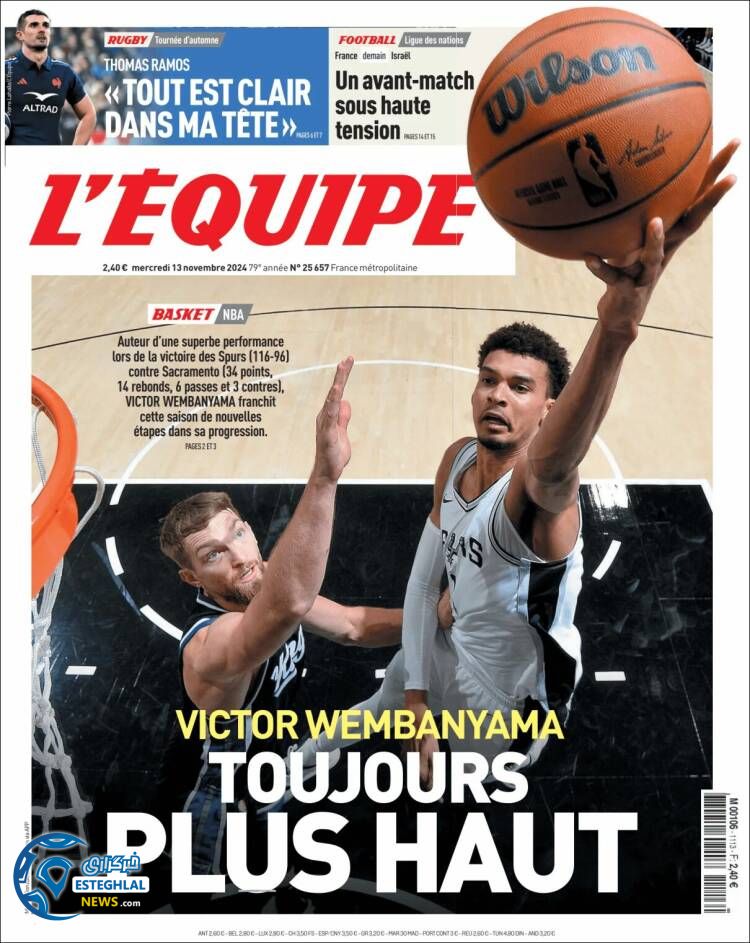 روزنامه ورزشی اکیپ چهارشنبه 23 آبان 1403 