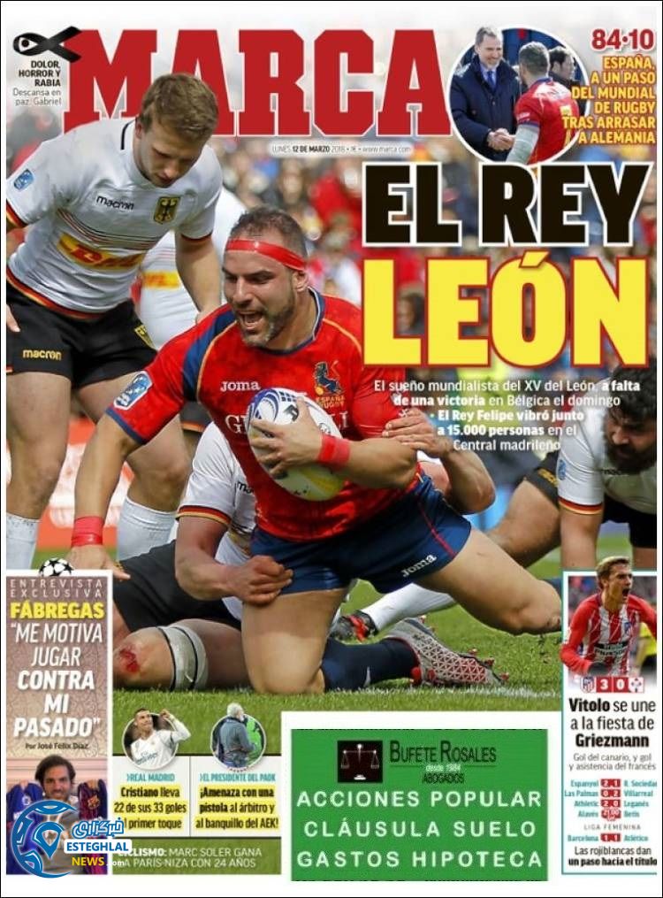 روزنامه ورزشی مارکا دوشنبه 21 اسفند 1396