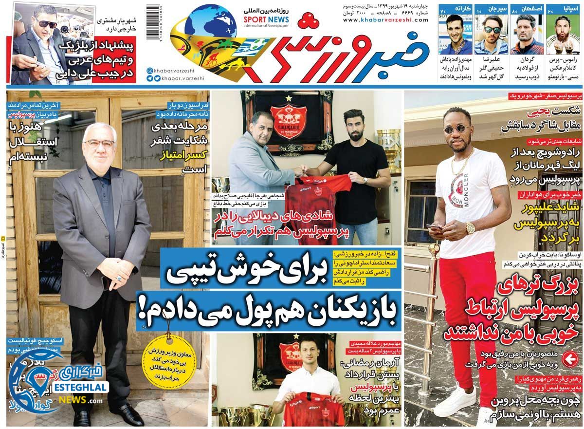 روزنامه خبر ورزشی چهارشنبه 19 شهریور 1399                 