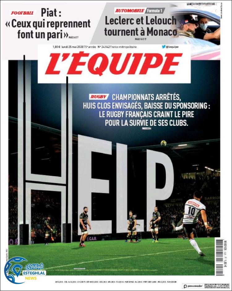 روزنامه ورزشی اکیپ دوشنبه 5 خرداد 1399