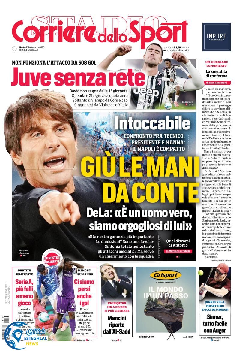 روزنامه  ورزشی کوریره دلو اسپورت سه شنبه 20 آبان 1404 