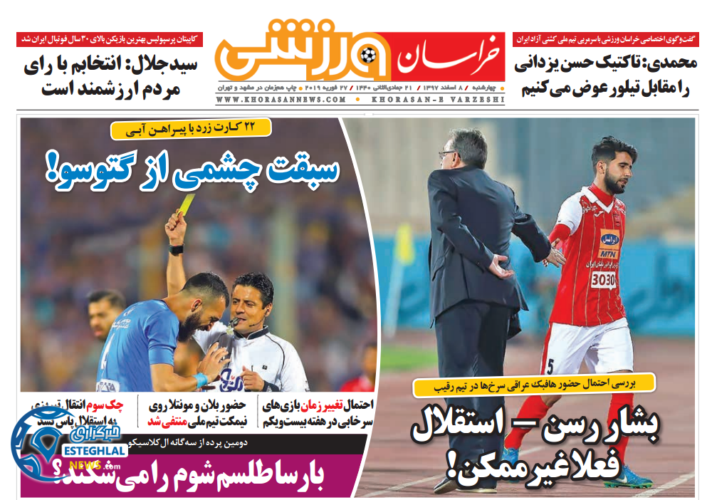 روزنامه خراسان ورزشی چهارشنبه 8 اسفند 1397           