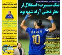 ادامه مطلب...