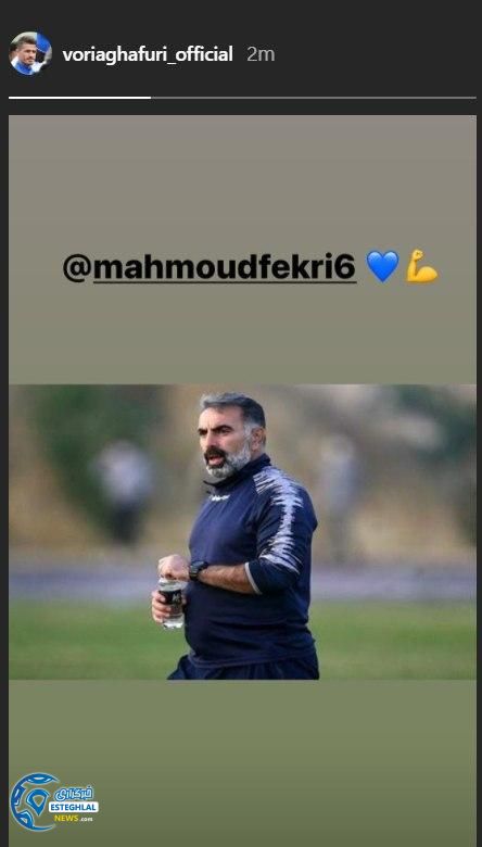 استوری وریا غفوری