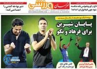 ادامه مطلب...