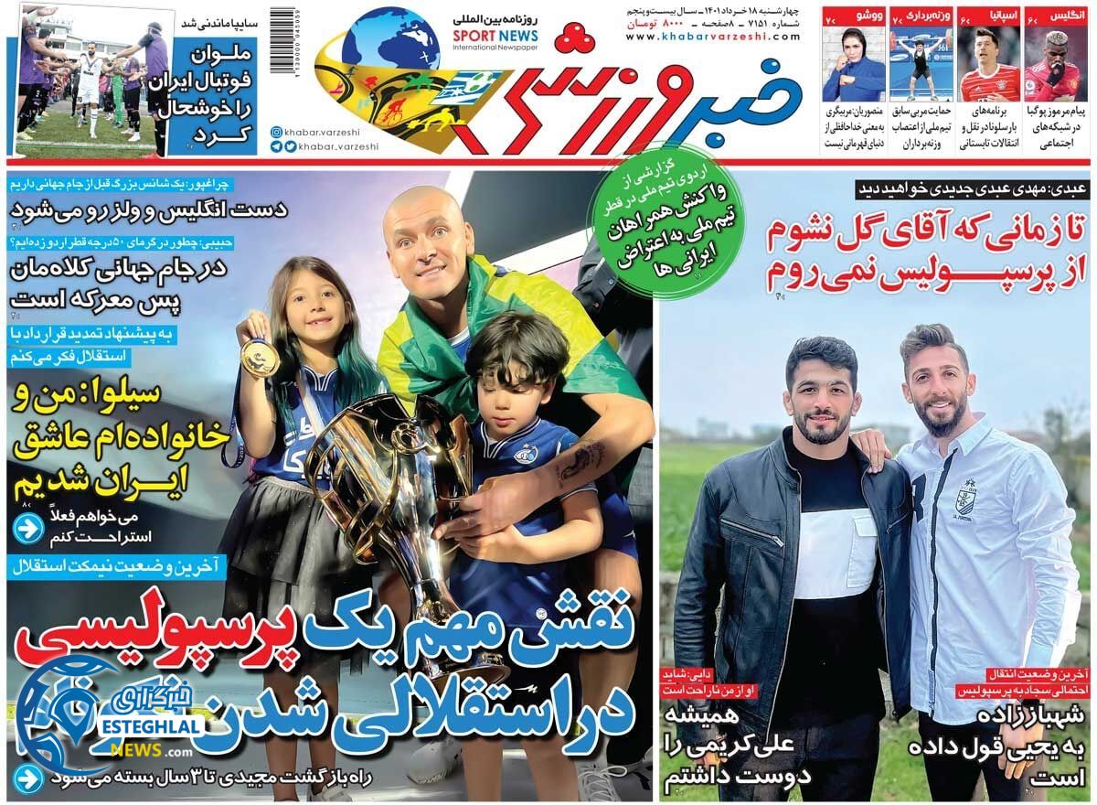 روزنامه خبر ورزشی چهارشنبه 18 خرداد 1401 