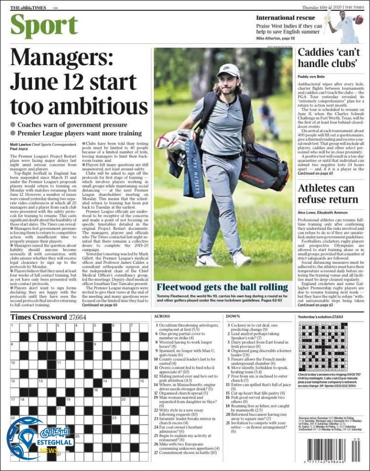 روزنامه ورزشی تایمز اسپورت پنجشنبه 25 اردیبهشت 1399