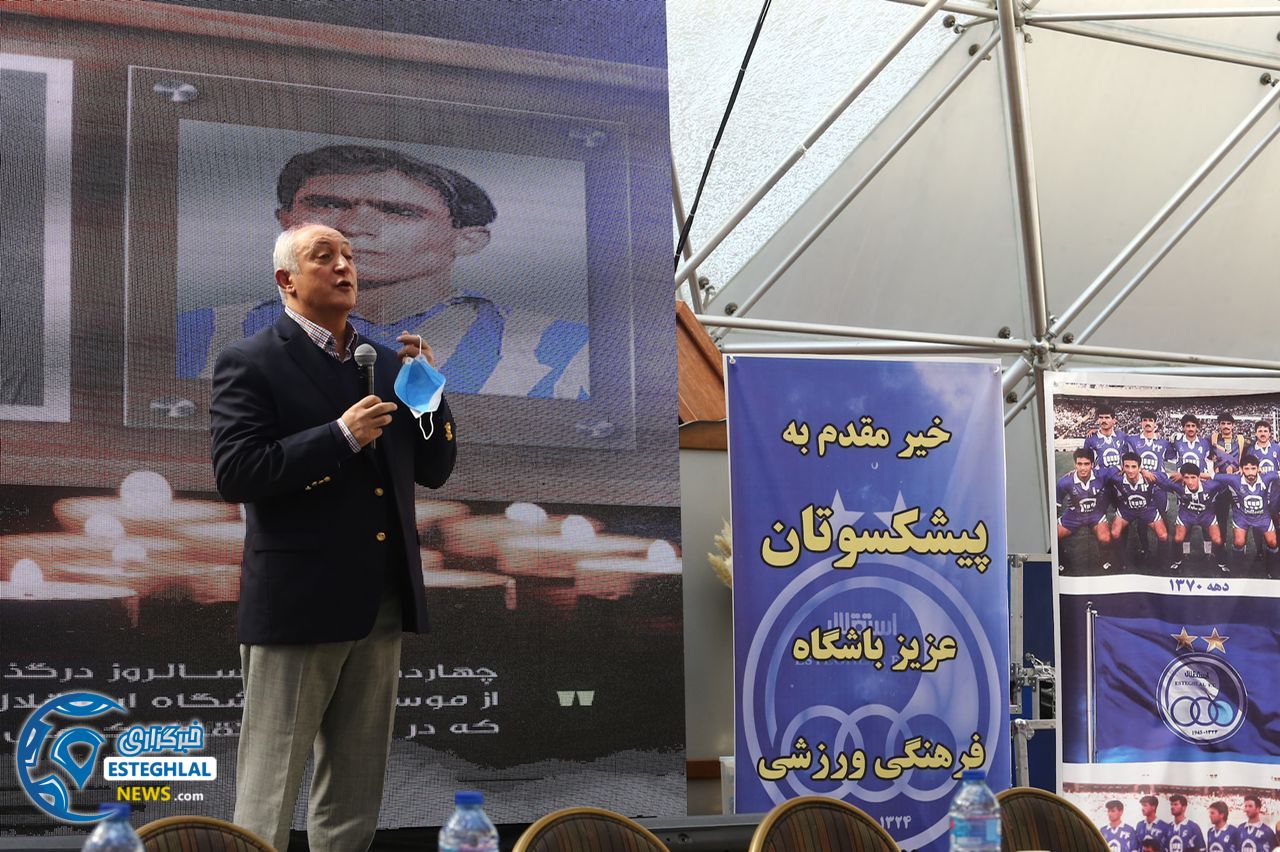 بهتاش فریبا