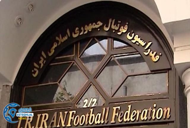 فدراسیون فوتبال ایران