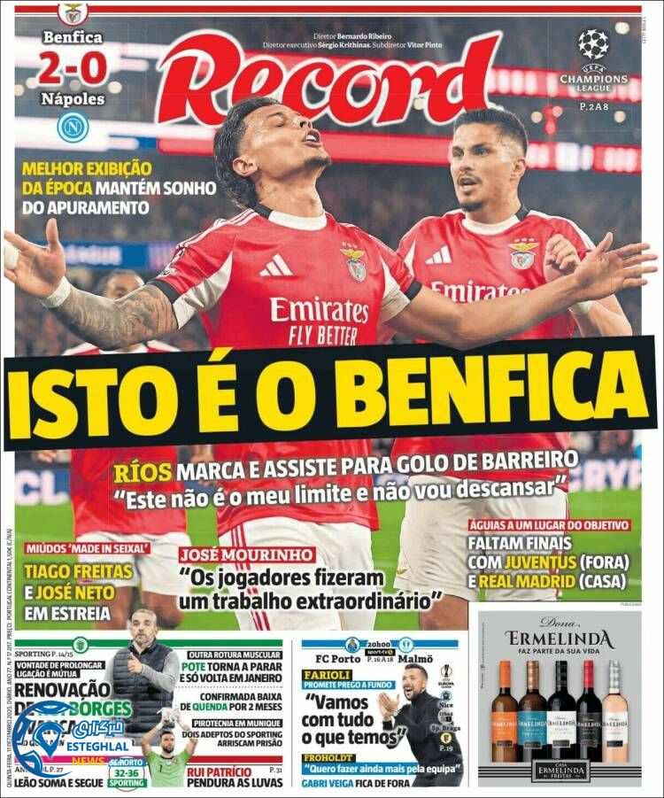 روزنامه  ورزشی رکورد  پنجشنبه 20 آذر 1404 