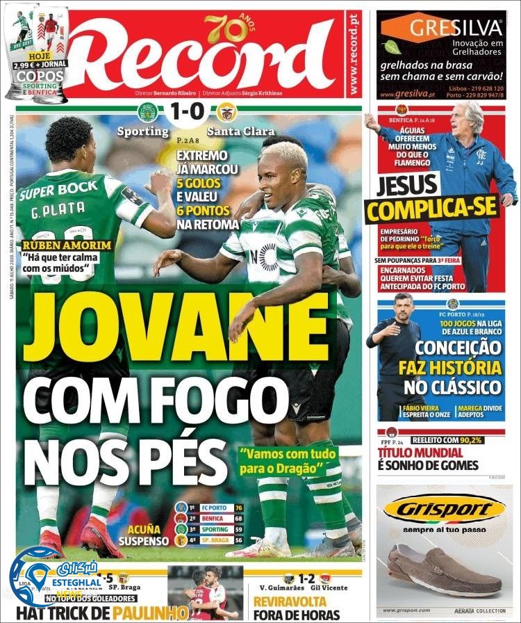 روزنامه ورزشی رکورد شنبه 21 تیر 1399